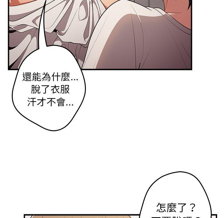 《遊戲不能這樣玩》漫画 第21話