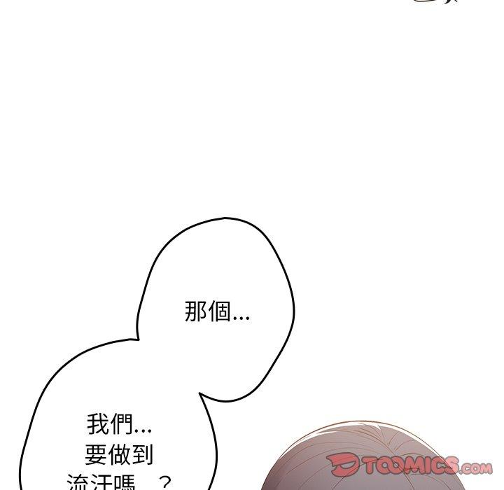 《遊戲不能這樣玩》漫画 第21話