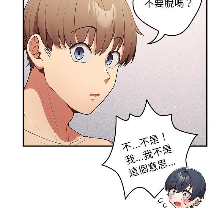 《遊戲不能這樣玩》漫画 第21話