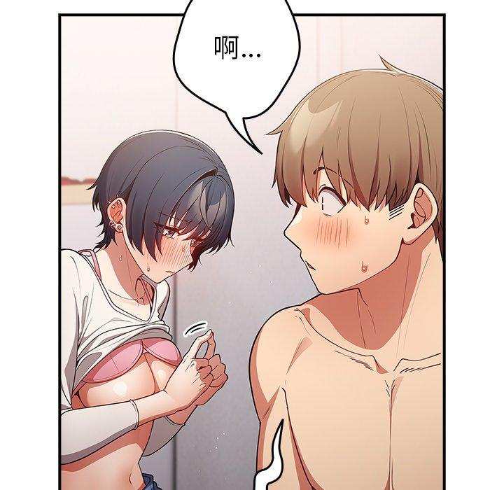 《遊戲不能這樣玩》漫画 第21話