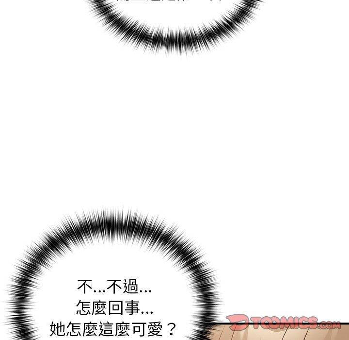 《遊戲不能這樣玩》漫画 第21話