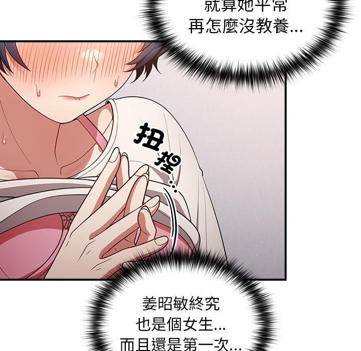 《遊戲不能這樣玩》漫画 第21話