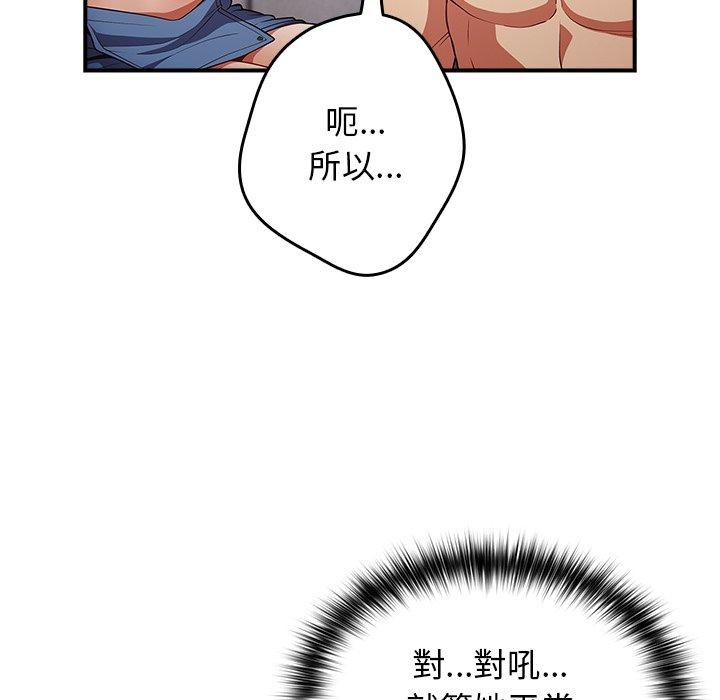 《遊戲不能這樣玩》漫画 第21話
