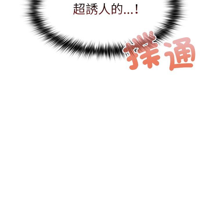 《遊戲不能這樣玩》漫画 第21話