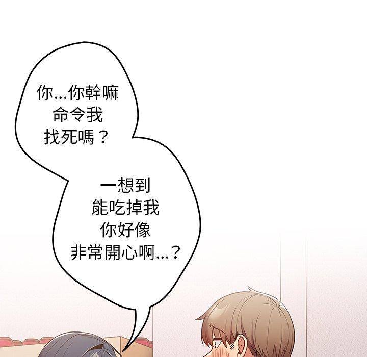 《遊戲不能這樣玩》漫画 第21話