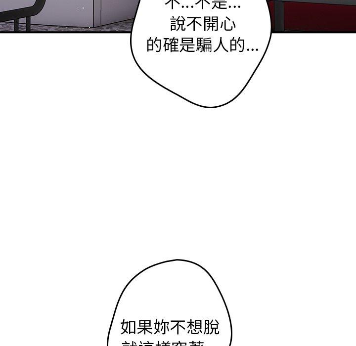 《遊戲不能這樣玩》漫画 第21話