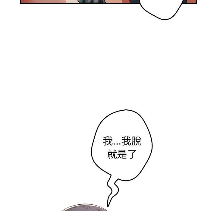 《遊戲不能這樣玩》漫画 第21話