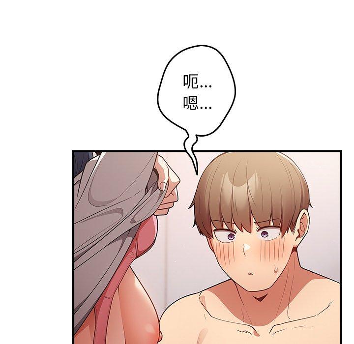 《遊戲不能這樣玩》漫画 第21話