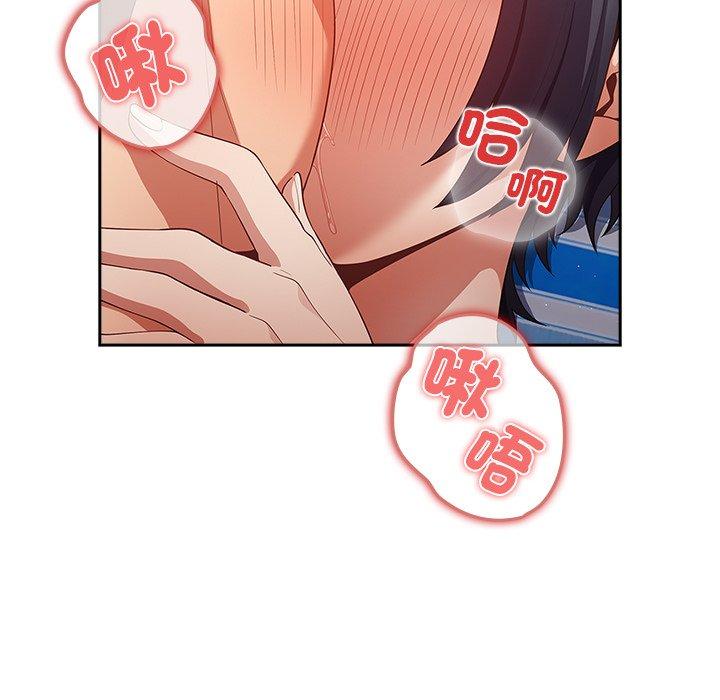 《遊戲不能這樣玩》漫画 第21話