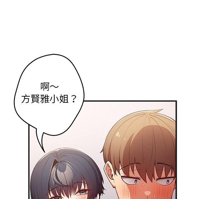 《遊戲不能這樣玩》漫画 第21話