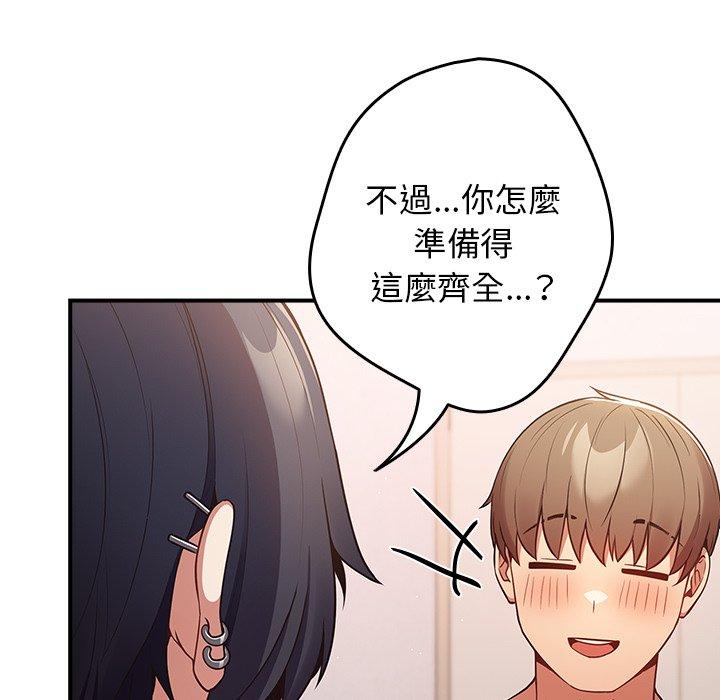 《遊戲不能這樣玩》漫画 第21話