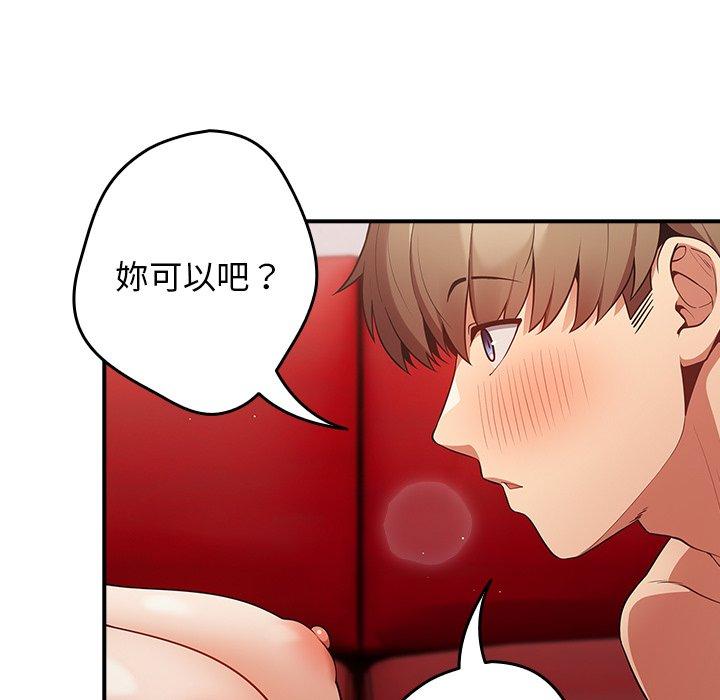 《遊戲不能這樣玩》漫画 第21話
