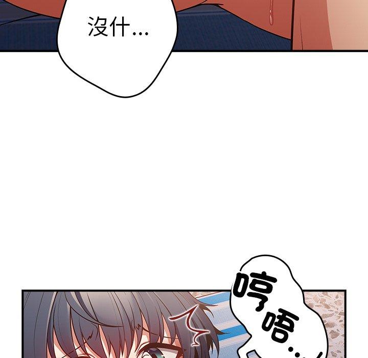 《遊戲不能這樣玩》漫画 第21話