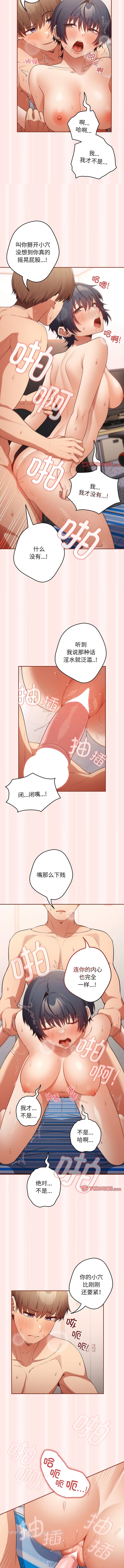 《遊戲不能這樣玩》漫画 第23話
