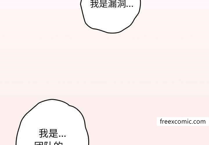 《遊戲不能這樣玩》漫画 第25話