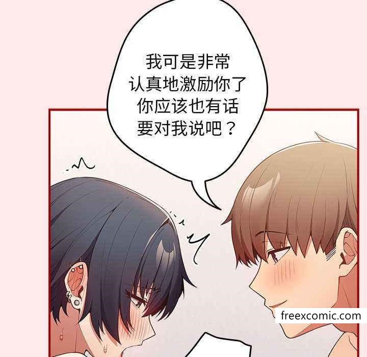 《遊戲不能這樣玩》漫画 第25話