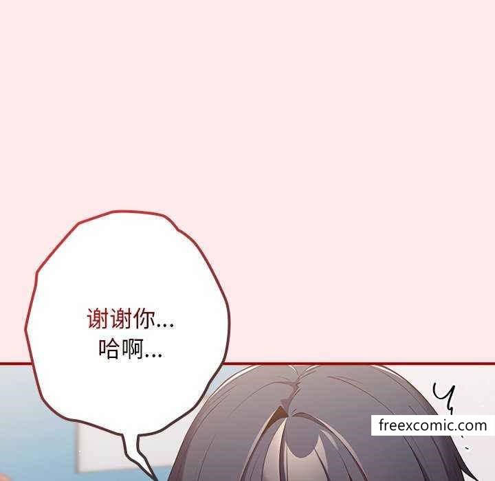 《遊戲不能這樣玩》漫画 第25話