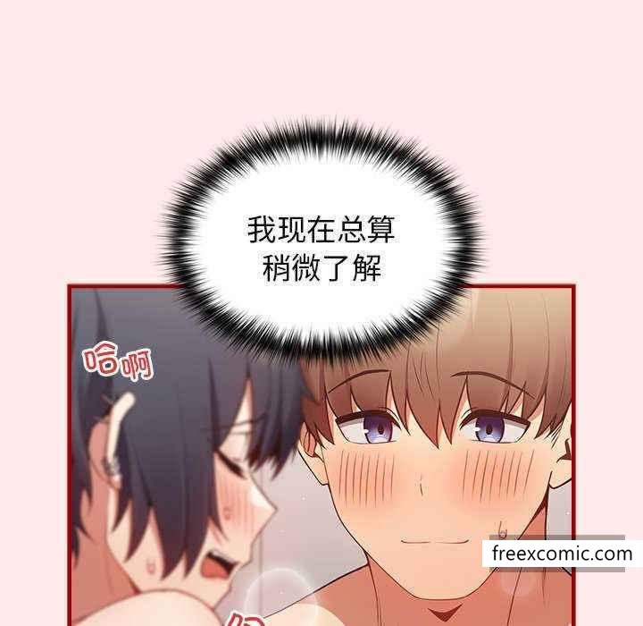 《遊戲不能這樣玩》漫画 第25話