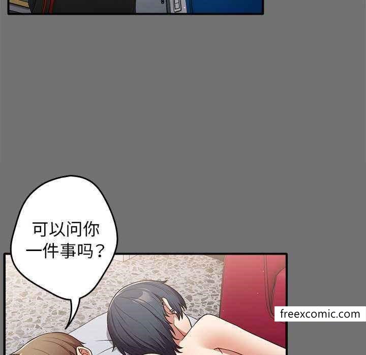 《遊戲不能這樣玩》漫画 第25話