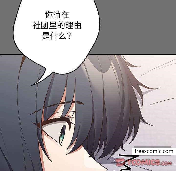 《遊戲不能這樣玩》漫画 第25話