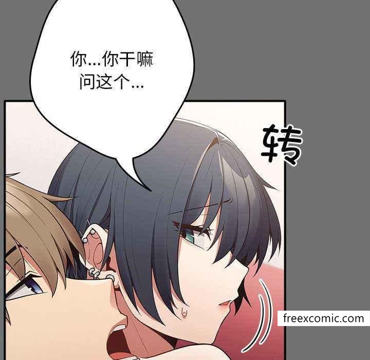 《遊戲不能這樣玩》漫画 第25話