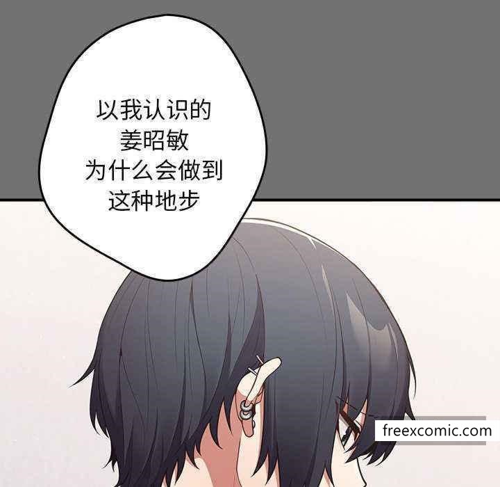 《遊戲不能這樣玩》漫画 第25話