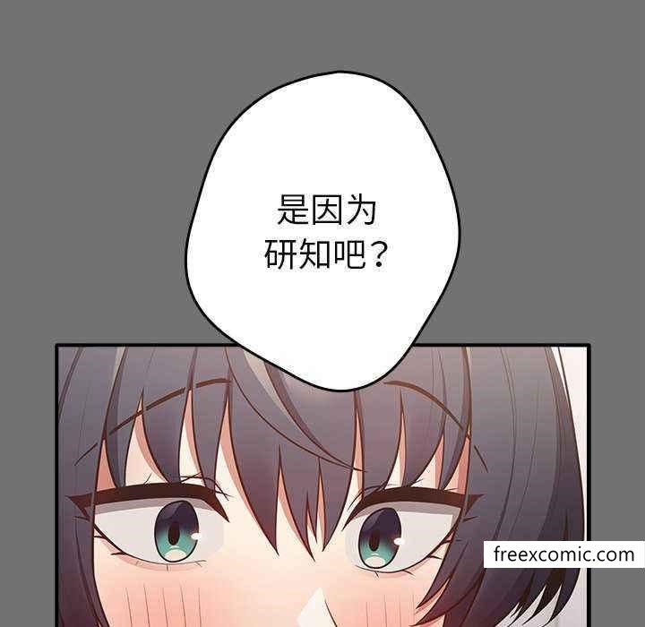 《遊戲不能這樣玩》漫画 第25話