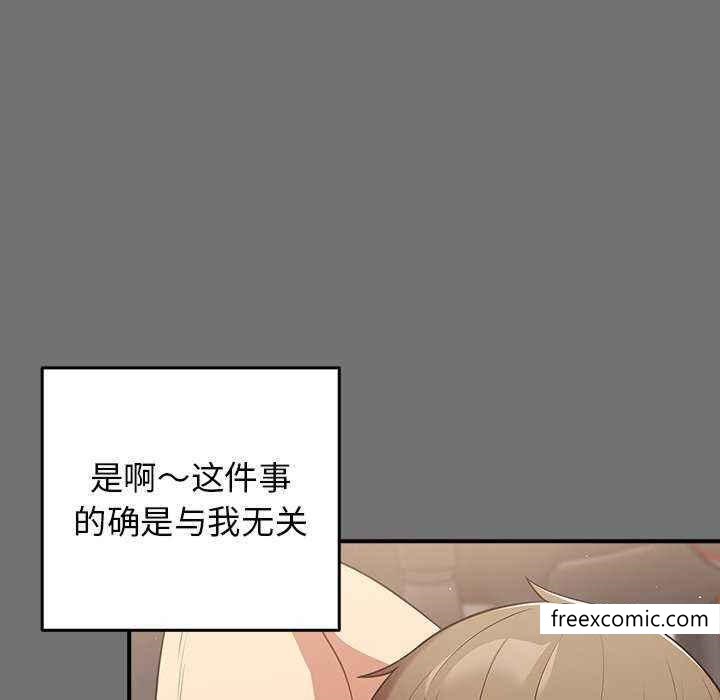 《遊戲不能這樣玩》漫画 第25話