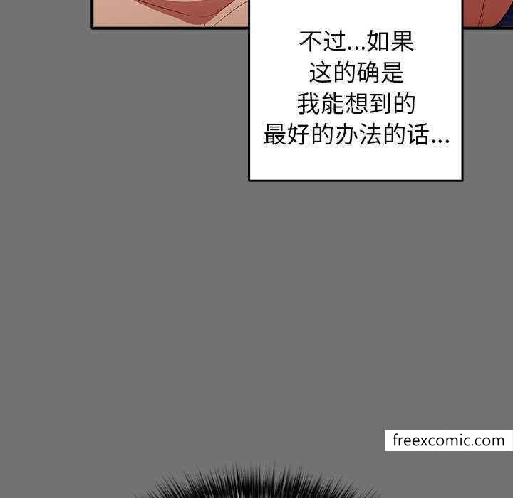 《遊戲不能這樣玩》漫画 第25話