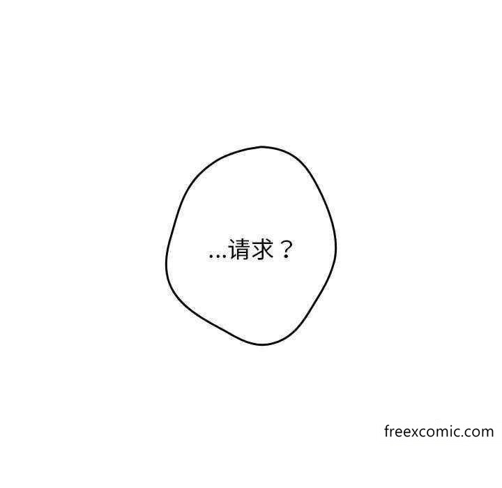 《遊戲不能這樣玩》漫画 第25話