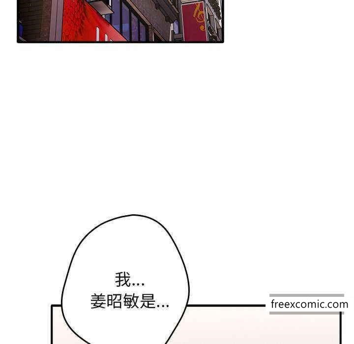 《遊戲不能這樣玩》漫画 第25話