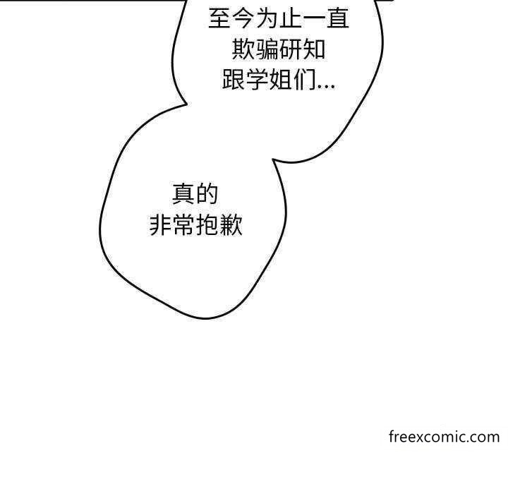 《遊戲不能這樣玩》漫画 第25話