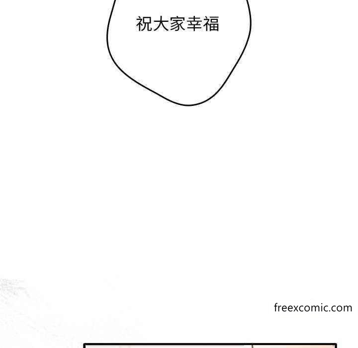 《遊戲不能這樣玩》漫画 第25話