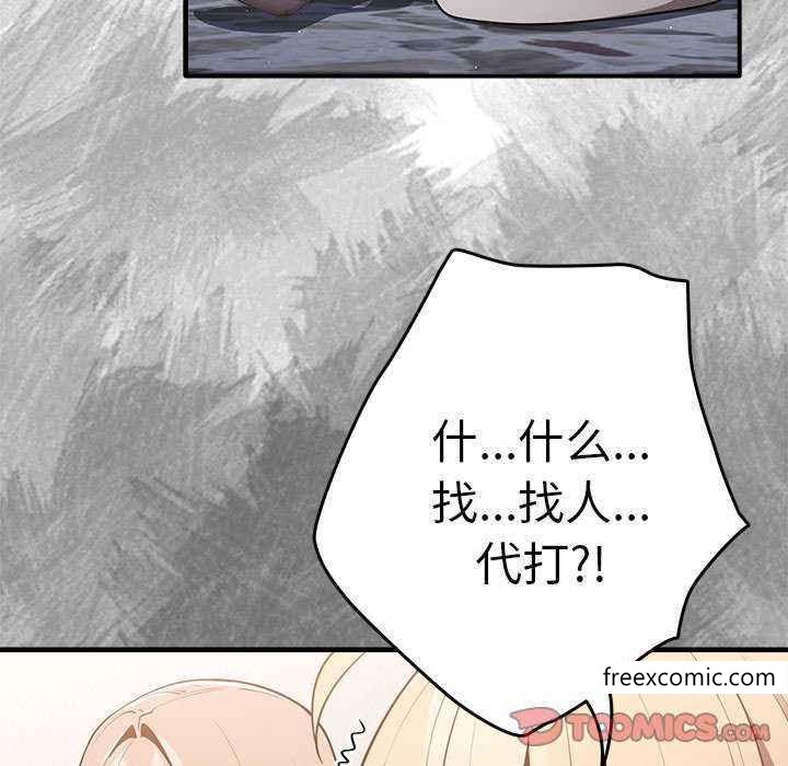 《遊戲不能這樣玩》漫画 第25話
