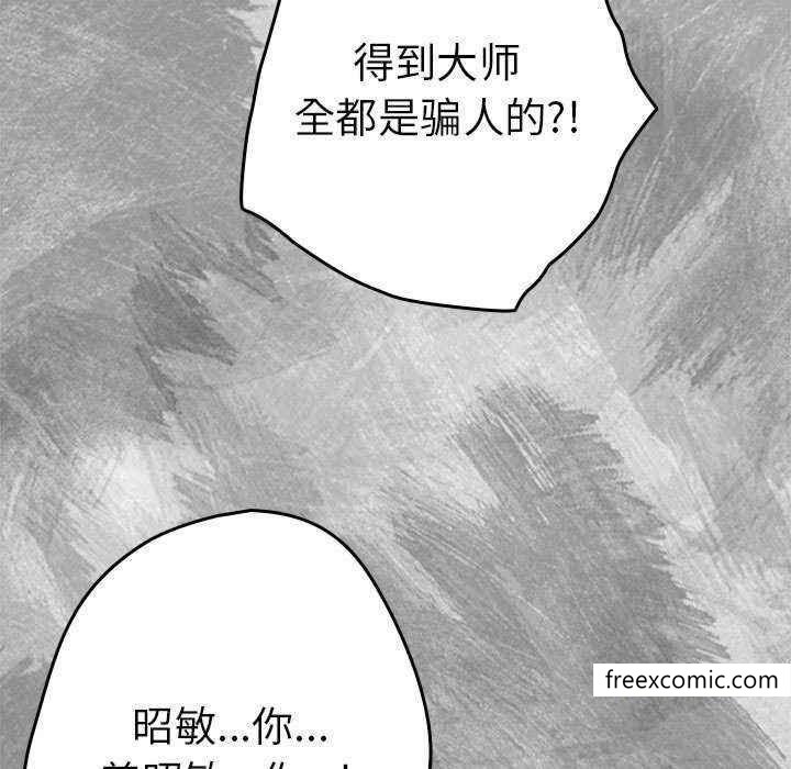 《遊戲不能這樣玩》漫画 第25話