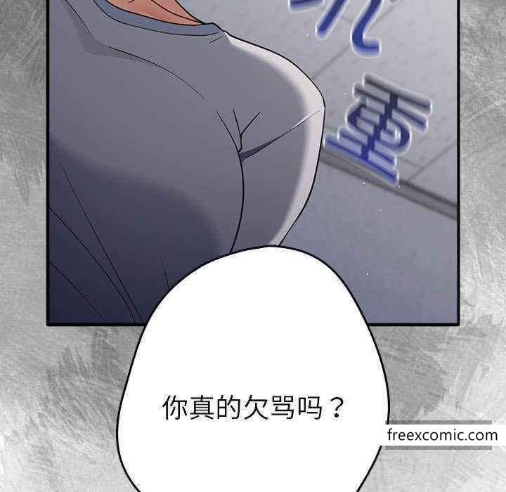 《遊戲不能這樣玩》漫画 第25話