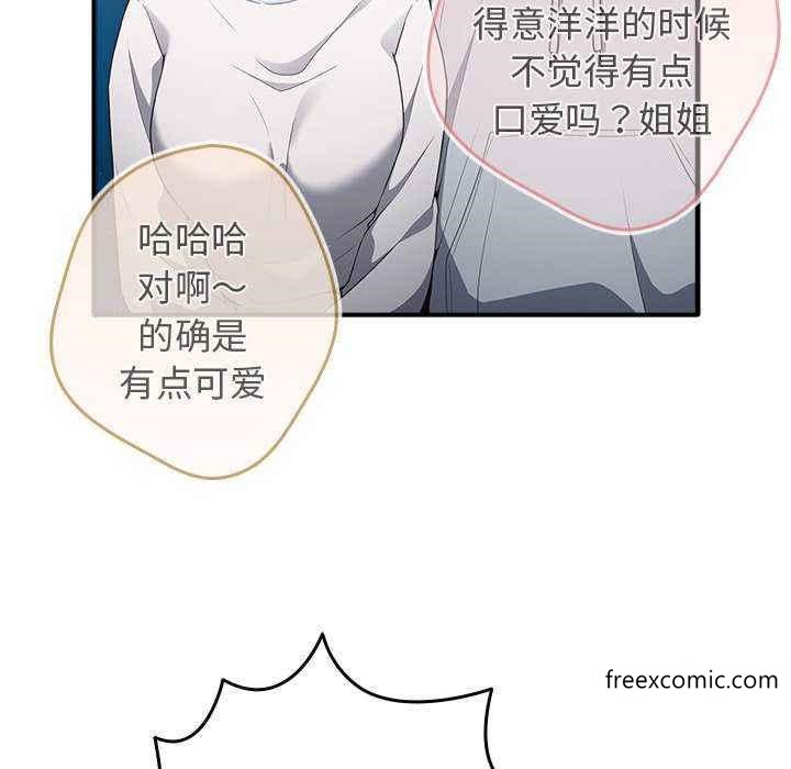 《遊戲不能這樣玩》漫画 第25話