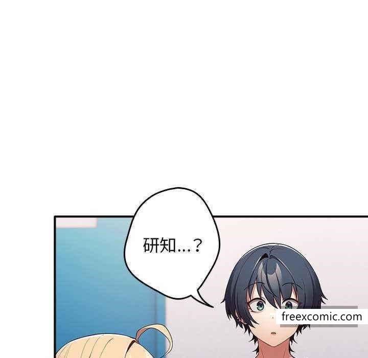 《遊戲不能這樣玩》漫画 第25話