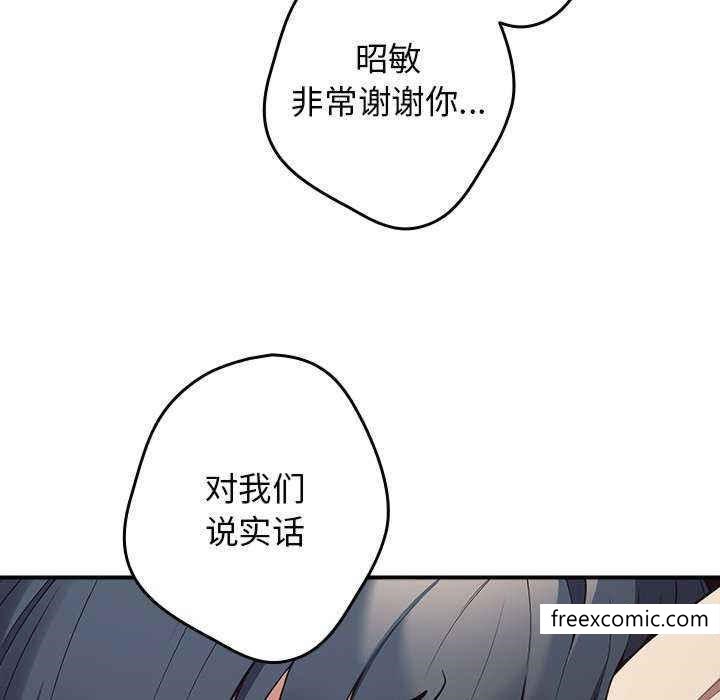 《遊戲不能這樣玩》漫画 第25話