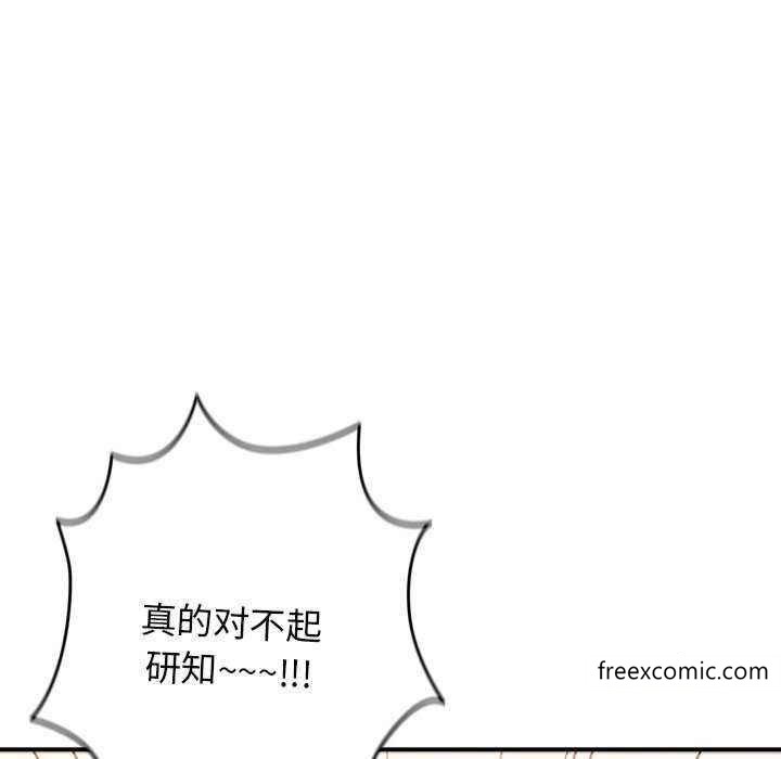 《遊戲不能這樣玩》漫画 第25話