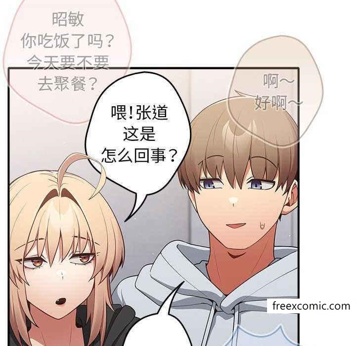 《遊戲不能這樣玩》漫画 第25話