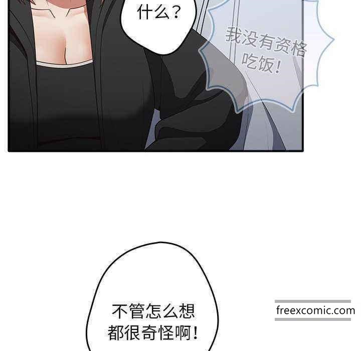 《遊戲不能這樣玩》漫画 第25話