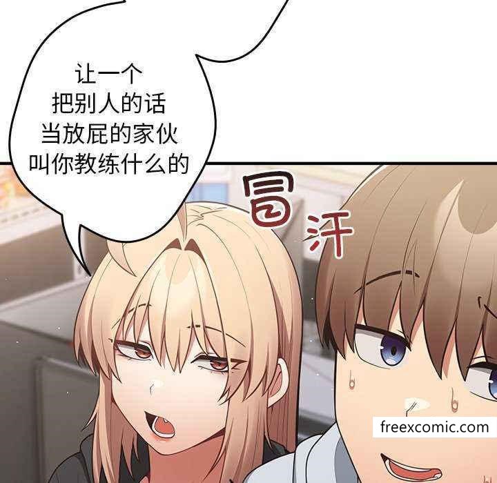 《遊戲不能這樣玩》漫画 第25話