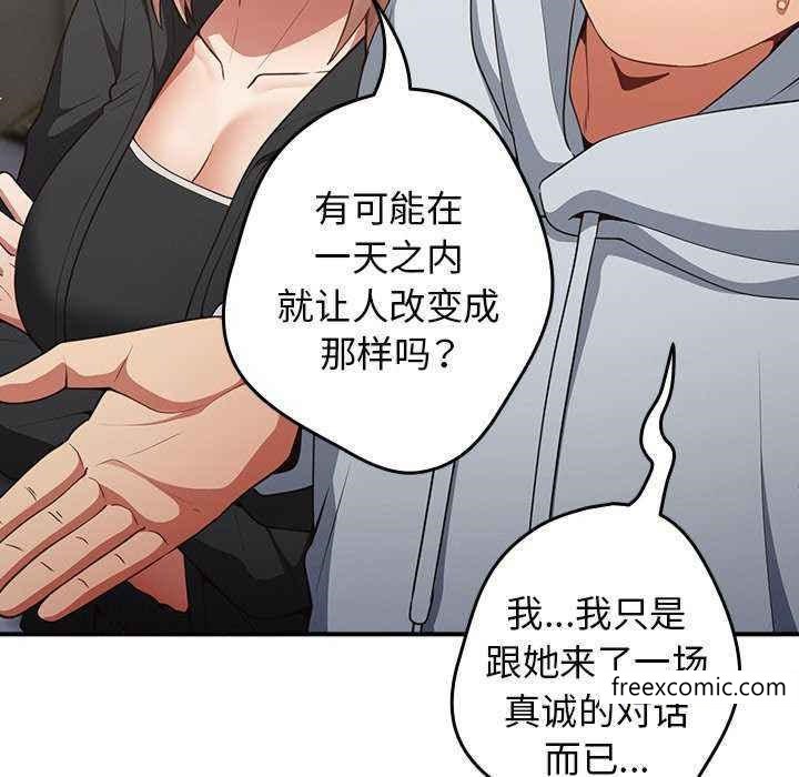 《遊戲不能這樣玩》漫画 第25話