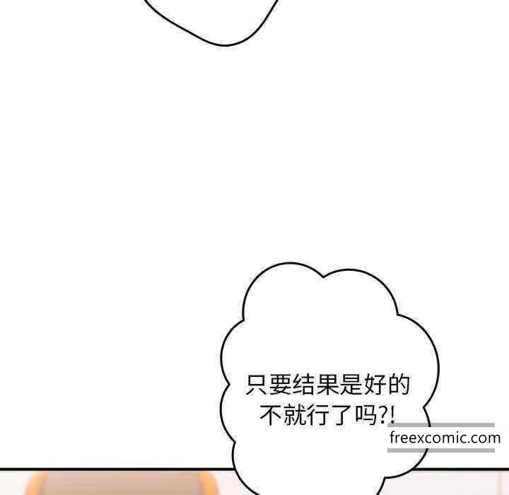 《遊戲不能這樣玩》漫画 第25話