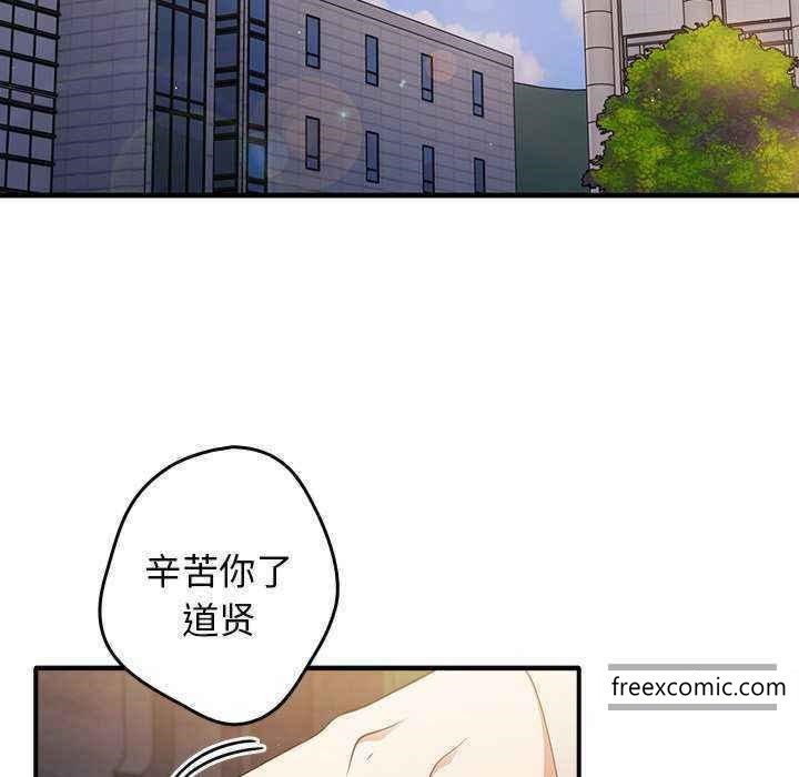 《遊戲不能這樣玩》漫画 第25話