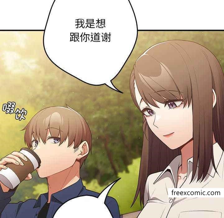 《遊戲不能這樣玩》漫画 第25話