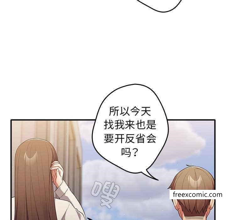 《遊戲不能這樣玩》漫画 第25話