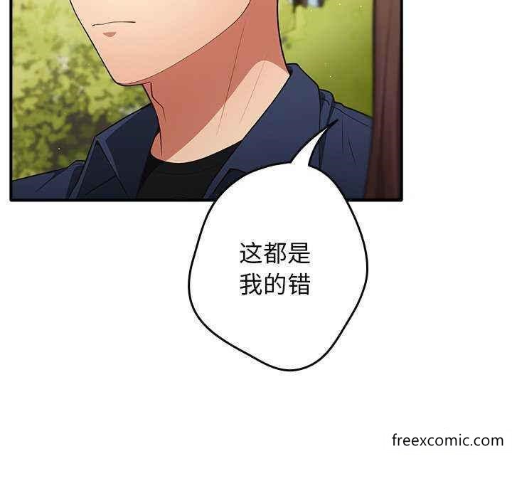 《遊戲不能這樣玩》漫画 第25話