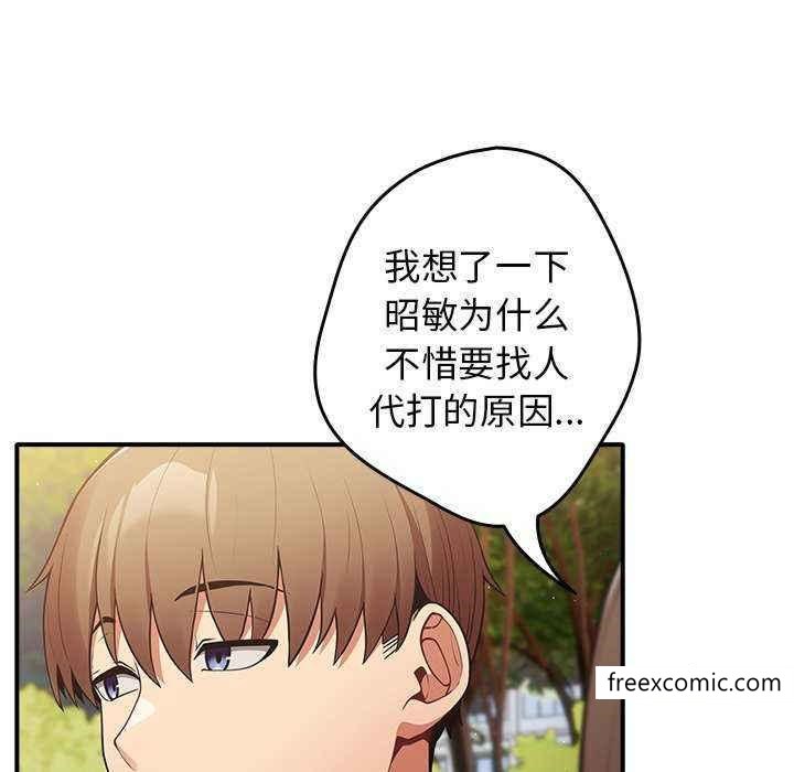 《遊戲不能這樣玩》漫画 第25話